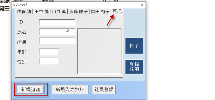 画像つきのタブストリップ作成7