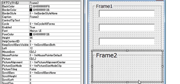 フレームコントロールの作成2