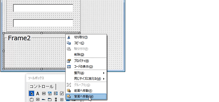 フレームコントロールを背面に移動3