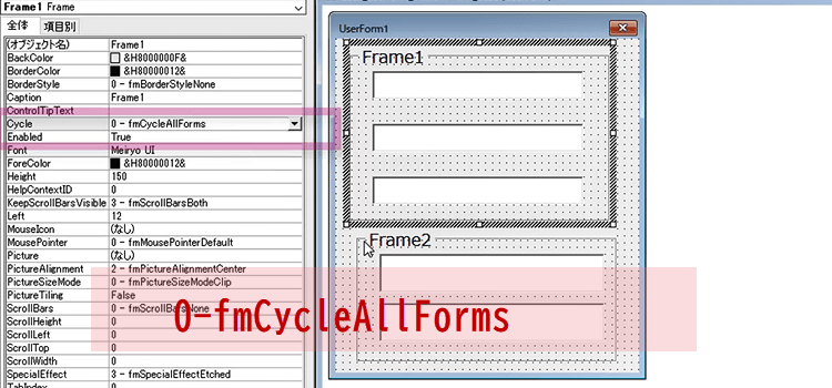 フレームコントロールのサイクルプロパティ6