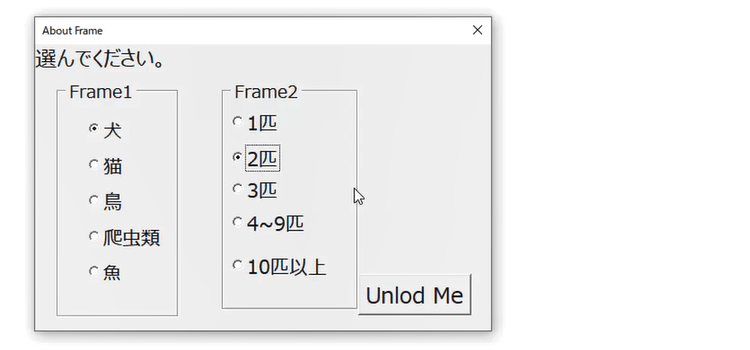 オプション ボタンを選択13