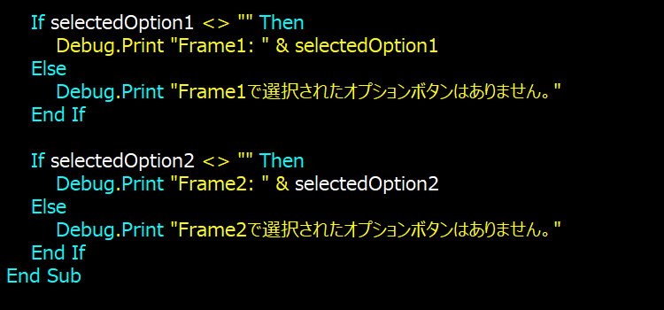 オプション ボタンの値を取得16