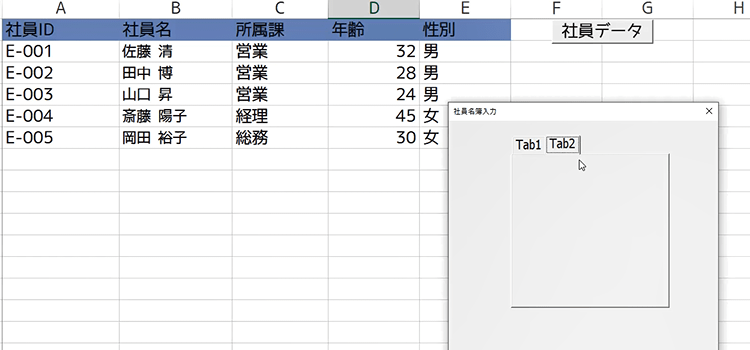 タブストリップの設置と使い方5