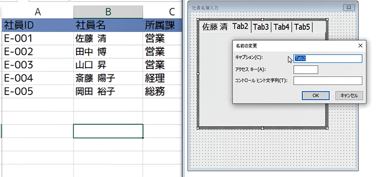 タブストリップの設置と使い方7