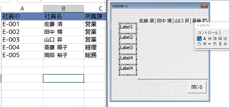 タブストリップの設置と使い方9