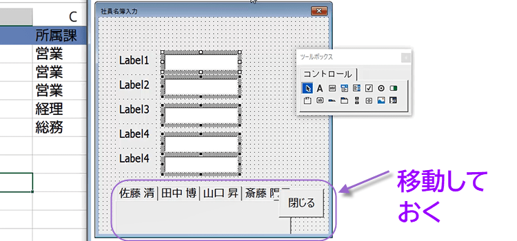 タブストリップの設置と使い方10