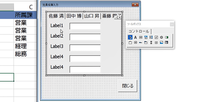 タブストリップの設置と使い方11