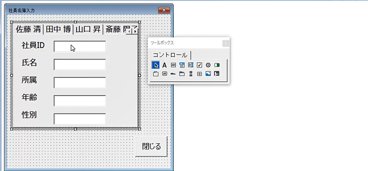 タブストリップの設置と使い方12