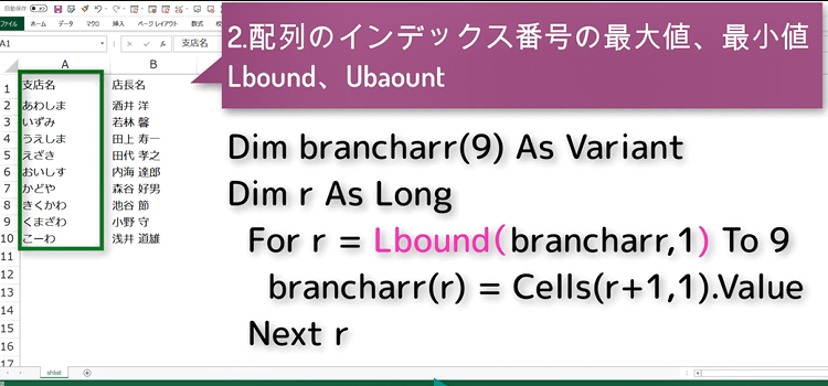 配列を扱うための必須知識、タイトル07