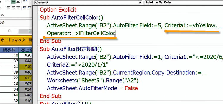 オートフィルター色で絞り込む2