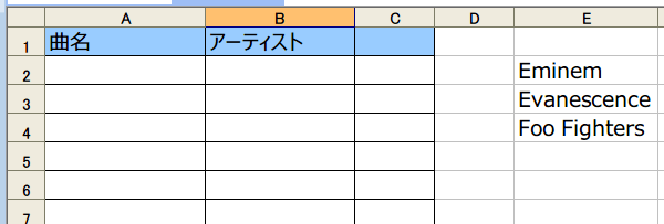 プルダウンリストのリストを同一シート