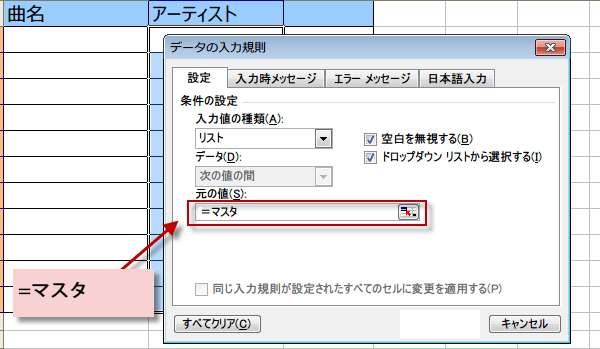 ドロップダウンリスト6
