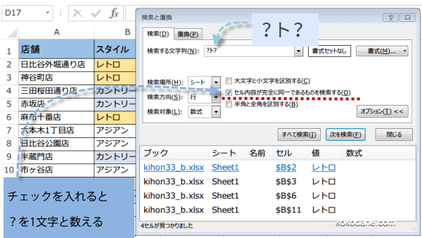 ワイルドカード疑問符2