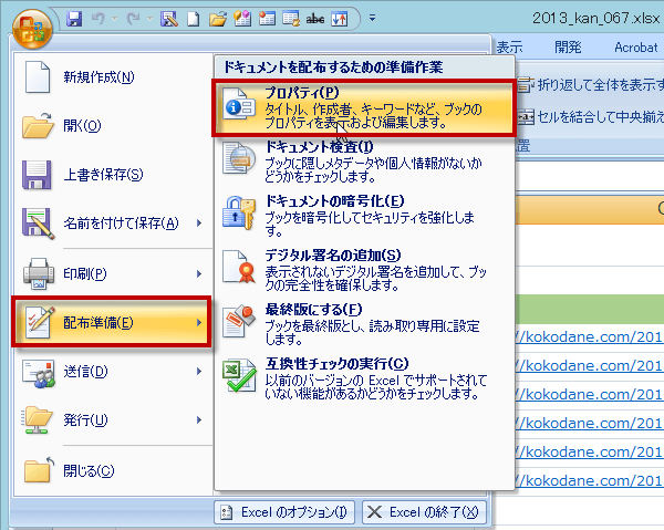 絶対パスでハイパーリンク5