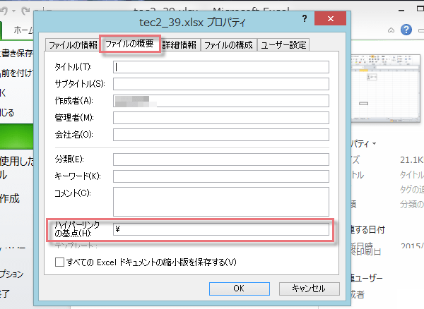 絶対パスでハイパーリンク6