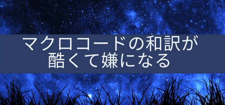 TeraPadを使った字幕置換-1