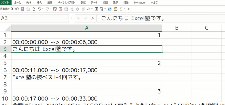 正規表現を使った字幕置換-8