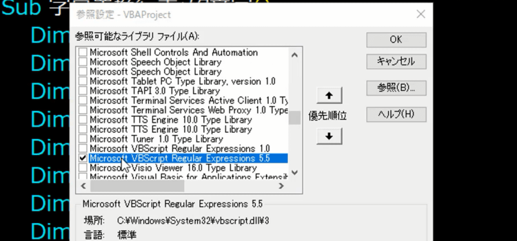 正規表現を使った字幕置換-10
