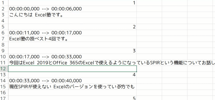 正規表現を使った字幕置換-13