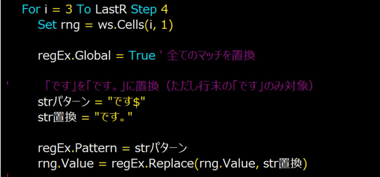 正規表現を使った字幕置換-14